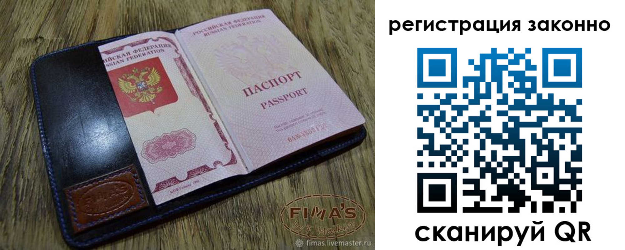 временная регистрация в квартире в Каменке